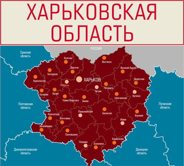 Карта харьковской области подробная с городами и поселками и селами на русском